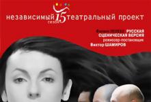 Спектакль «Игра в правду» Спектакль «Игра в правду»