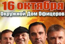 Концерт группы Лесоповал Концерт группы Лесоповал