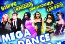 Большой «MEGA-концерт 90-х» Большой «MEGA-концерт 90-х»
