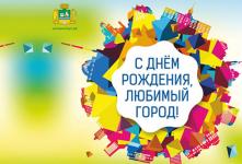 День города Екатеринбург. 291 год. День города Екатеринбург. 291 год.