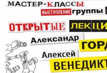 Фестиваль Time code