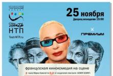 Спектакль «Вы не по адресу» Спектакль «Вы не по адресу»