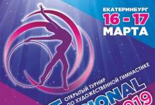 Турнир по художественной гимнастике