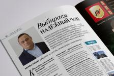 Мы в прессе
