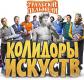 Концерт команды КВН «Уральские пельмени» Концерт команды КВН «Уральские пельмени»
