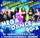 Большой «MEGA-концерт 90-х» Большой «MEGA-концерт 90-х»