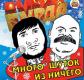 Концерт «Красная бурда» Концерт «Красная бурда»