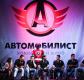 Встреча ХК «Автомобилист» с болельщиками Встреча ХК «Автомобилист» с болельщиками