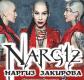 Концерт Nargiz Концерт Nargiz
