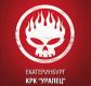 Концерт группы The Offspring Концерт группы The Offspring