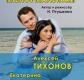 Спектакль «Ненормальная» в Екатеринбурге