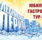 Ледовое шоу Ильи Авербуха Ледовое шоу Ильи Авербуха
