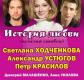 Спектакль «История любви» Спектакль «История любви»