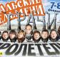 Концерт команды КВН Уральские пельмени. Концерт команды КВН Уральские пельмени.