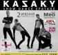 Шоу «Kazaky» в Екатеринбурге Шоу «Kazaky» в Екатеринбурге