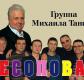 Концерт группы «Лесоповал» в Екатеринбурге Концерт группы «Лесоповал» в Екатеринбурге