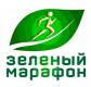 «Зеленый марафон» Сбербанка «Зеленый марафон» Сбербанка