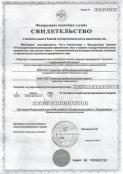 Свидетельства и лицензии