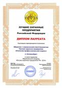 Благодарственные письма