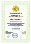 Благодарственные письма