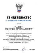 Благодарственные письма