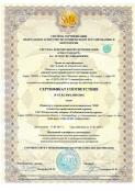 Свидетельства и лицензии
